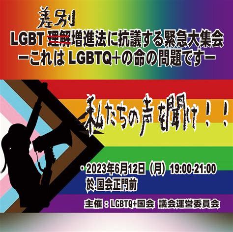 「LGBT理解増進法」とは、どんな法律？ これまでと。